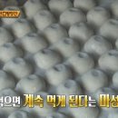 전동떡집 - 전주시 완산구 향교길 16 | 전동떡집