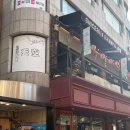 하촌천공중화장실 | 압구정이자카야 천공 솔직후기 일본 감성 제대로, 데이트·소개팅 추천