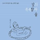 행복한목욕탕 이미지