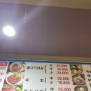 공검한우마을 이미지