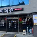 구미회관 이미지