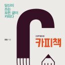 카피카피 이미지
