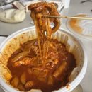 엽기떡볶이무 이미지