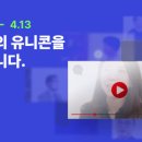 (주)유니콘