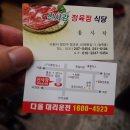 신사강식당 이미지