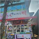 아리랑웰빙떡