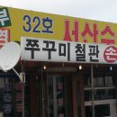 서산수산