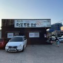 봉담본점 유명환명품족발 맛집 후기 , 봉담 아기랑 맛집