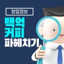 백억상사 이미지