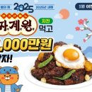 60계치킨 이미지