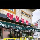 명물꿀빵7호점