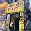 신논현역 맛집 태양의토마토라멘 내돈내산 솔직후기