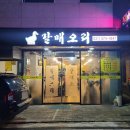 갈매오리