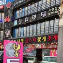 오이도풍차횟집 이미지