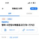 백양중학교 이미지