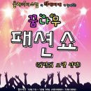 피네패션