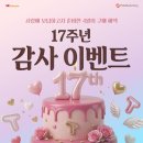 GS25 아주대삼거리점 | 아주대에서 전하는 직영점 17주년!