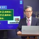 114. 연보, 연보금, 연금, 의연금, 헌금 이미지