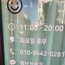 워브브로우