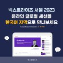 글로벌라이즈 미디어