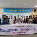 외국인한국어교실 전국매일신문