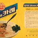 카레모토 이미지