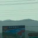 장수펜션민박 이미지