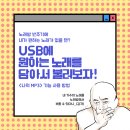MP3노래연습장 이미지
