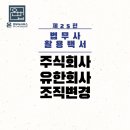 온법무사사무소 이미지