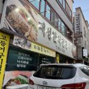 대성한식전문식당 이미지