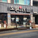 참고기정육점 이미지