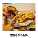 창원역 | 창원역 맥도날드 매장이용후기