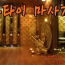 몽타이 - 강서구 명지오션시티4로 96 | 몽타이