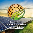 덕진 태양광발전소 이미지