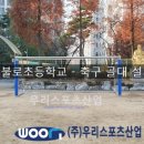 인천불로초등학교 이미지