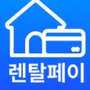 초록우산 어린이재단과 함께 하는 ‘기부방방’ | 나만의 창업 꿈, 렌탈페이 비즈니스 결제 후기
