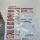 대천 짬뽕집 이미지