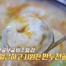 만두마당 이미지