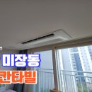 미장남로 이미지