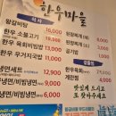 수원 장안구 정육식당 한우마을 / 콜키지프리,단체석/단체주차O, 연말모임장소로 추천!