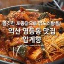 압계향 이미지
