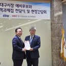 대구경북패션칼라산업협동조합
