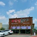 강경불고기 양주점 | 양주 옥정 맛집 점심 쌈밥 룸식당 강경불고기 양주점