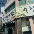 풍천어탕 이미지