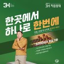 쓰리에이치지압침대 이미지