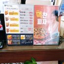 피자마루원미점 네이버블로그