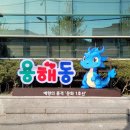서해랑길 19코스 이미지