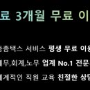 택스링크세무회계 이미지