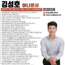 김성호 | [전주 야외 결혼식] 카페 '아엘르' 단독 대관 예식 진행 전문 사회자 후기