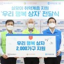 행복상자 이미지